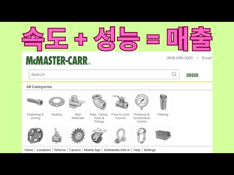 못생긴 웹사이트가 매출과 전환율이 높은 이유 (속도와 성능 높이는 방법 6가지)