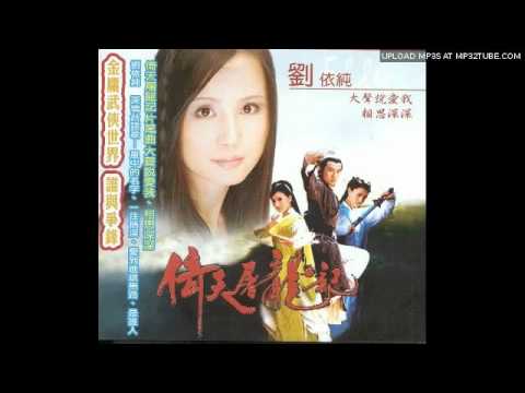 大聲說愛我 - 劉依純