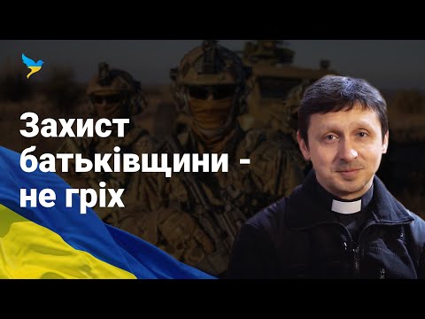 «Отче, правда все буде добре?» — «Буде набагато краще, ніж ми собі уявляємо».