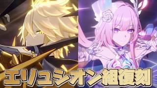 【#崩壊スターレイル 】今日からファイノン＆キュレネが復刻！