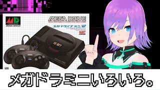 久々にメガドラミニで遊ぼうず！【みさきんぐ/レトロゲームVtuber】