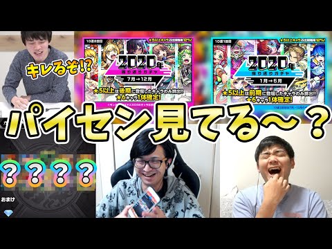 【モンスト】このガチャかなりアツいんでは！？〈2020年振り返りガチャ〉年末ガチャ2日目【モンスト/よーくろGames】