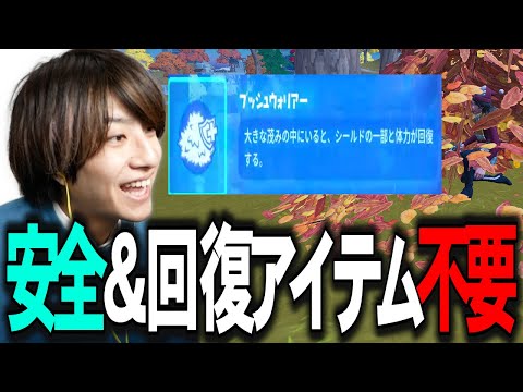 この現実拡張は芋プレイヤーにお勧めです【フォートナイト/Fortnite】