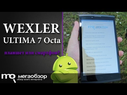 Обзор WEXLER ULTIMA 7 Octa. Планшет - UCrIAe-6StIHo6bikT0trNQw