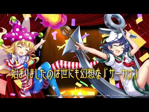 【東方LostWord】劇場型イベント其の弐「宜候！ クレイジーサーカス」紹介動画