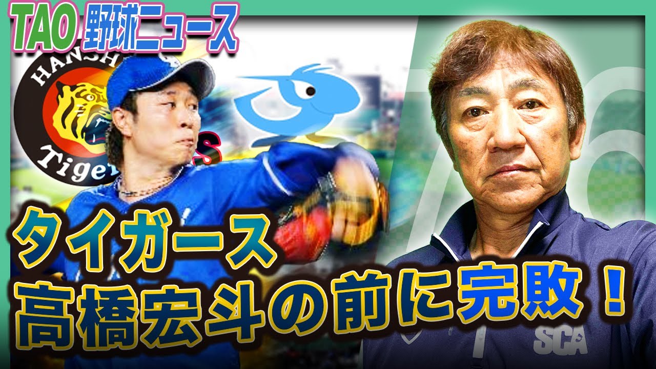 ドラゴンズ６連勝で2位巨人まで2.5ゲーム差！【7/16】