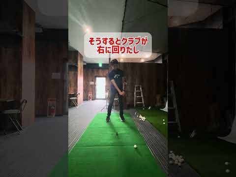 腕は上下に使う #インザゴルフ #ゴルフレッスン #ゴルフスイング