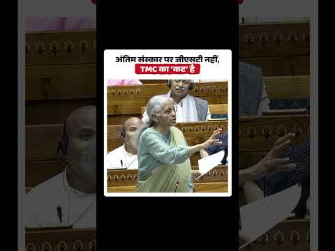 Nirmala Sitharaman Rebuts TMC Claim | GST On Funerals? Truth vs Political Lie