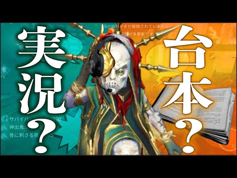 【検証】ハンター動画投稿者のアレって本当なの？【第五人格】