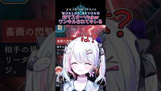 このカードガチ意味わからん削除してほしい‼ #爆死 #シャドバ #vtuber #shorts #新人Vtuber #切り抜き動画 #切り抜