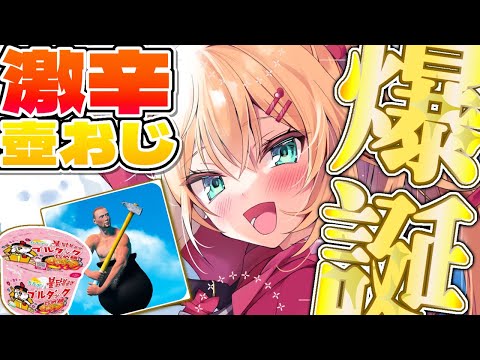 【誕生日】クリアするまで、生まれません‼️‼️‼️‼️‼️‼️【カウントダウン!?】【ホロライブ/赤井はあと】