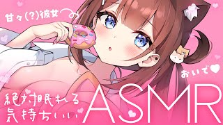 【ASMR​ Season3/黒3Dio】君だけに甘々の彼女のマッサージ…♥ Heartbeats/Oil Massage【 あやみ 】