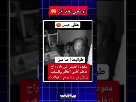 شخص عايش هوا وولدته في الطوليط صاحبه