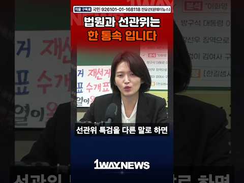 기각… 증거인멸 <strong>시간</strong> 벌어주기 용인가