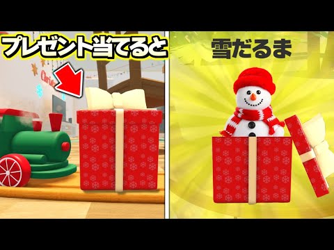 バグ技でプレゼントボックス開けてみた結果!! ひみつのおるすばん【ロブロックス/ROBLOX】