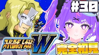 #30【 第2部 】第52話～！！スパロボWをロボ初心者女がやるぜ！！！！！！！！！！
