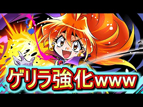 【山本Pまだまだ暴走w】リナ＝インバースがまさかの強化決定!!とんでもない火力が出せそうですwそしてまた公式放送が行われるだと!?【パズドラ】
