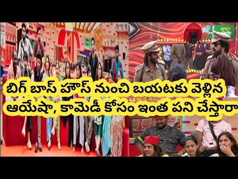 Promo review today episode, కామెడీ కోసం ఇంత పని చేస్తాడా 🥹🥹#bhnr channel plz subscribe 🙏