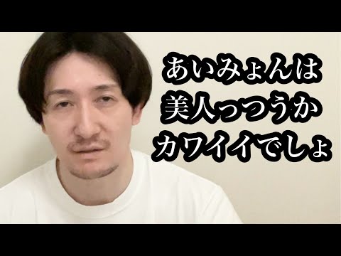 いちいち言い換えてきて話す気を失せさせる男