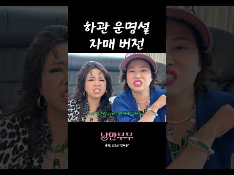 <strong>우리</strong> 닮았냐? #shorts