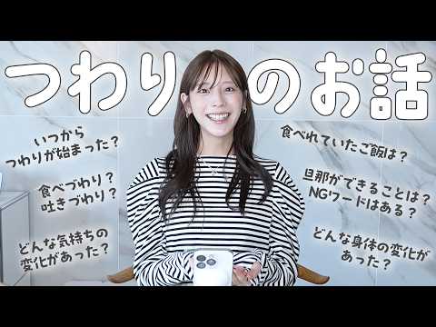 【妊娠初期〜中期】貴島明日香のつわり事情