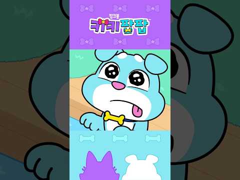 🥺 <strong>동생이</strong> 태어나도 나랑 놀아줄 거죠? 🍼 "그럼! 변함없이 사랑해!" 💕 #shorts #키키팝팝