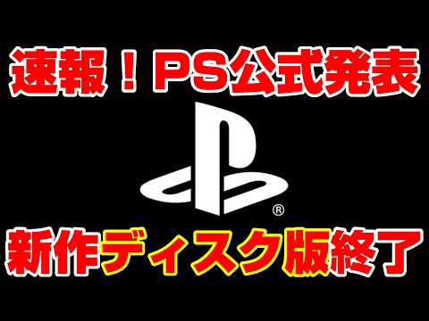 【緊急動画】GT8はどうるの!?新作のディスク版生産終了の予告が発表!