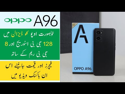 OPPO A96 Unboxing 2022 | OPPO A96 First Look | OPPO A96 Price in Pakistan