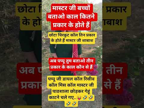 radhe radhe 🙏♥️👍#jay shree radhe Krishna #motivation #funny #comedy #ytshorts #trending #viral