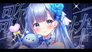 【#karaoke // #初見さん歓迎 】明日も頑張ろうね、チル歌枠【ソフィ・ローズ/ハコネクト】