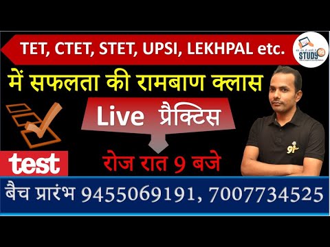 सामान्य हिन्दी General Hindi QUIZ 3 By Akhilesh Sir  ||Super TET Online Course || Hindi Super TET |