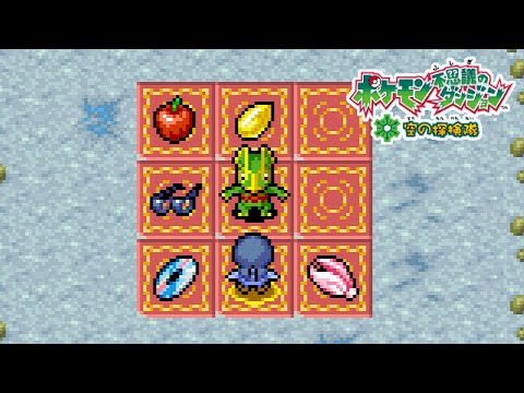「ペペン団は盗賊団！？▼」 ／ ポケダン空の探検隊 #81