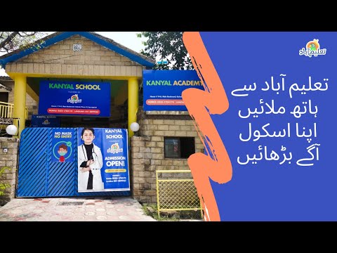 Become a Successful School Owner with Taleemabad