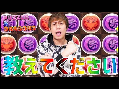 【パズドラLIVE】モンストからパズドラ界へ殴り込み...裏修羅への道#1【ぎこちゃん】