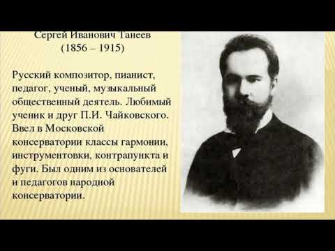 С. Танеев. Выпуск 8. Глубины открыл есть дно