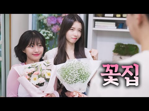 너 ㄲㅊ로 맞아봤냐 ? [ EP.14 동네꼬마 ]