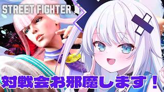 【ストリートファイター6】 ゲーセンアルランディス VS あきひろ幼稚園 お邪魔しますうううう！！！！