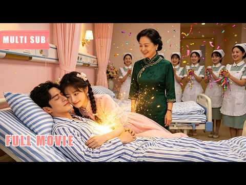 【Multi Sub】為了逃命,灰姑娘躲進植物人總裁的病房,不料她竟能聽到總裁的心聲,還成為了他的新娘!歡喜冤家先婚後愛,爆笑不停!#romantic #drama poster