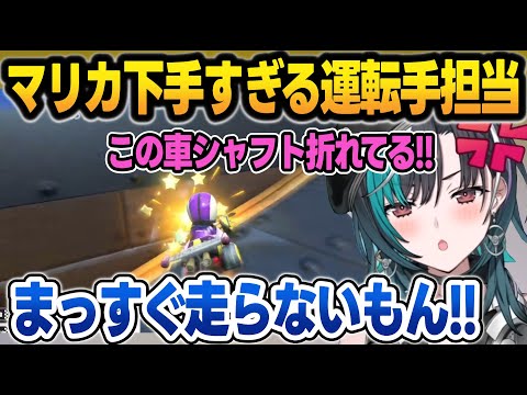 マリカ最弱王でまっすぐ走れずカートにキレる輪堂 千速＋面白シーンまとめ【輪堂千速/響咲リオナ/水宮枢/綺々羅々ヴィヴィ/虎金妃笑虎/ホロライブ/切り抜き】