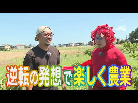 新たな“農業のカタチ”！ベジファームこもの