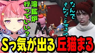 【ストグラ】ちのまるこに対してSっ気が出てしまう丘猫まるwww【宙星ぱる】
