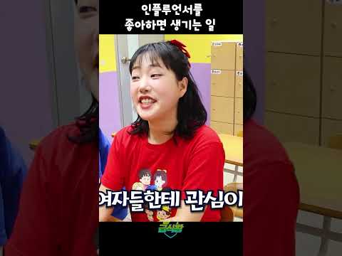 인플루언서를 좋아하면 생기는 일 ㅋㅋㅋ