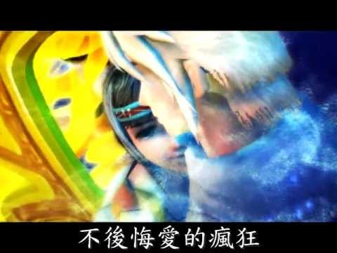 軒轅劍系列MV：淚狂奔