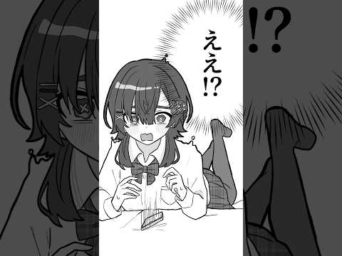 【アニメ】LINEで男子学生に誤爆しちゃった女の子の末路がやばいｗｗｗｗｗｗ #shorts