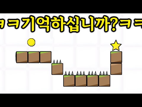 전국 초딩들을 미치게 만들었던 추억의 게임, 오늘 깨보겠습니다.