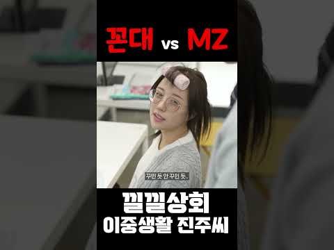 꼰대 vs MZ 꼰대 vs MZ