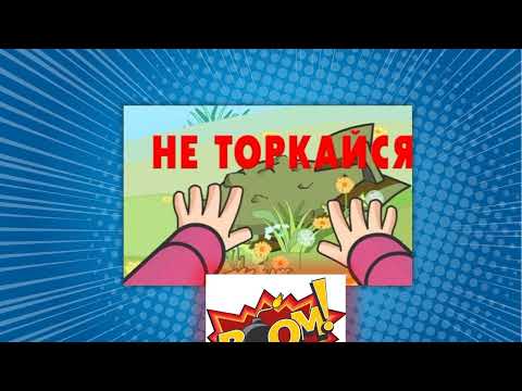 Вибухонебезпечні предмети. Правила поведінки при виявленні незнайомих предметів.