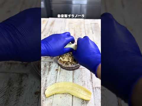 アサイーボウル #スイーツラボミルク #スイーツ  #広島アサイーボウル　#アサイーボウル