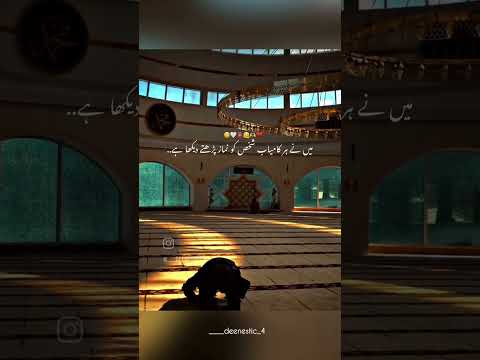 Nimaaz mai hi Kamyaabi hi. #awazehaqofficial