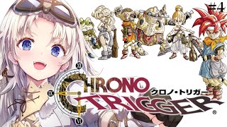 #4【クロノトリガー】魔王戦へ！遂にあの『名作RPG』の世界を冒険するぞ！人生ではじめてクロノトリガーの世界へ！完全初見！【我王みちゃき/V
